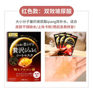 佑天蘭日本utena佑天蘭面膜黃金果凍膠原蛋白女保濕補水玻尿酸保稅 紅色1盒