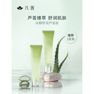 凡茜（Fanxishop）冰醇舒潤(rùn)蘆薈膠保濕面霜舒緩男女士 120g 【推薦2支】 多種膚質(zhì)