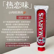 MARVIS瑪爾仕薄荷牙膏口氣清新亮白85ml玫瑰 肉桂薄荷1瓶85ml