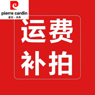 皮爾卡丹（pierre cardin）(補)(郵)(費)(差)(價(jià))(專(zhuān))T恤 補運費 均碼