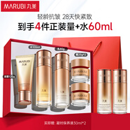 丸美套裝 彈力蛋白凝時抗皺緊致潔水乳面霜禮盒 保濕化妝護膚品禮物