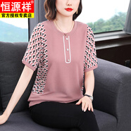 恒源祥（HYX）短袖t恤女裝2025夏季新款中年媽媽體恤衫大碼胖m妹寬松洋氣上衣服 粉色 M 【建議85-105斤】