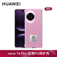 華為原裝nova14 Pro手機殼超薄PU保護殼14 Ultra保護套防摔四角全包高檔個性創(chuàng)意輕薄男女通用官方原廠 華為nova14 Pro超薄PU保護殼【粉色】
