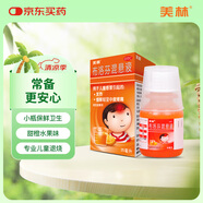 美林布洛芬混懸液35ml嬰幼兒退燒藥兒童感冒發(fā)燒小兒退熱頭疼牙疼兒科專科用藥流感藥1歲及以上