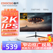 酷開 創(chuàng)維酷開 27英寸2K高清IPS顯示器 100Hz刷新率窄邊框可壁掛電腦液晶顯示屏家用辦公低藍(lán)光
