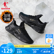 喬丹QIAODAN運(yùn)動鞋男夏季休閑鞋子輕便網(wǎng)面透氣跑鞋潮流跑步男鞋 黑色/金色-加絨 44.5