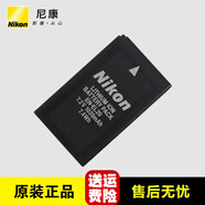 尼康（Nikon）原裝微單相機EN-EL20a EL22電池充電器P950 P1000 P1100 1A J1 J2 尼康EN-EL20原裝電池【簡(jiǎn)裝】