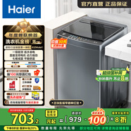 海爾（Haier）波輪洗衣機全自動(dòng)家用 10公斤大容量直驅變頻 一級能效家電國家補貼20% 懶人除螨漩瀑洗 以舊換新 EB100B32Mate1