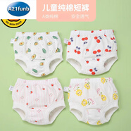 A 21 FUNB女童內(nèi)褲兒童三角寶寶內(nèi)褲女1-3歲純棉嬰兒5短褲不夾pp小童面包褲 4條 寬邊牛油果水果 90碼 適合18斤以下