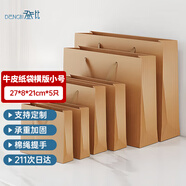 登比牛皮紙禮品包裝袋手提包裝紙袋生日禮物婚禮兒童節(jié)送禮品袋禮物袋