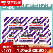 I英國進(jìn)口FishermansFriend漁夫之寶潤喉糖無(wú)糖薄荷糖果自封拉鏈袋 【5袋】黑加侖薄荷味25g*5袋
