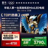 TCL雷鳥 【伸縮掛架送裝一體】鶴6 ULTRA 25款 65英寸 國家補(bǔ)貼 AI畫質(zhì)芯片 電視機(jī)65S595C Ultra-A