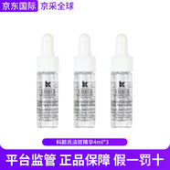 科顏氏美白淡斑精華液安白瓶煥白暗沉VC抗氧淡化痘印色斑生日禮物送女友 淡斑精華4ml*3