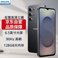 飛利浦M50 智能手機 八核輕薄長續(xù)航 90Hz高刷 150%大音量 128GB百元大屏大電池學生老年人備用機 雅丹黑