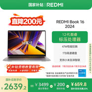 小米筆記本電腦【國家補(bǔ)貼20%】紅米 REDMI Book 16 2024 酷睿i5標(biāo)壓 16英寸 1TB辦公學(xué)生輕薄本 