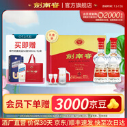劍南春雙支禮盒【聚會(huì )送禮】水晶劍 濃香型 高度白酒 52度 500mL 2瓶 禮盒裝含玻璃酒具