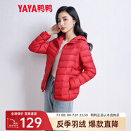 鴨鴨佟麗婭同款輕薄羽絨服女新款時(shí)尚修身短款冬連帽輕便時(shí)尚外套KXM 中國(guó)紅 L