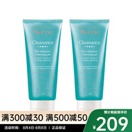 雅漾（Avene）無皂基潔膚凝膠400ml 潔面洗面奶 200ml 兩瓶