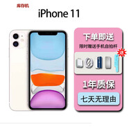 庫存正品機 iphone11手機正品雙卡無使用 11 白色【6.1英寸】 128G