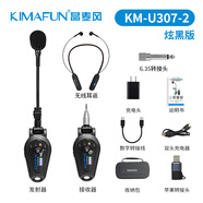 晶麥風(fēng)U307薩克斯無線麥克風(fēng)專用話筒帶混響手機藍牙專業(yè)戶外拾音器 U307-2 黑色【無線耳機版】