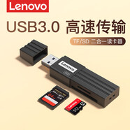 聯(lián)想（lenovo）thinkplus存儲卡 TF卡 手機相機內存卡SD卡手機平板行車(chē)記錄儀相機電腦無(wú)人機監控閃存運動(dòng)相機 D231內存儲卡讀卡器TF/SD二合一通用3.0