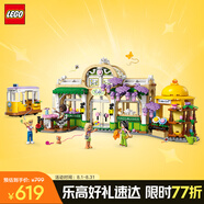 樂高（LEGO） 積木拼裝好朋友42671 花神咖啡館女孩兒童玩具生日禮物 