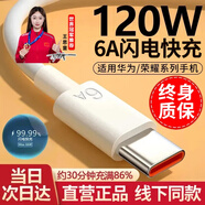 馳界適配華為充電器66W/100W/120W快充原裝套裝type-c快充線(xiàn)mate70/60p40pronova13榮耀安卓充電線(xiàn)頭 1米6A快充線(xiàn)