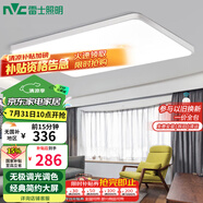 雷士（NVC）客廳大燈吸頂燈無極調(diào)光現(xiàn)代簡約北歐奶油風led照明包安裝方影X