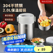 美廚（maxcook）304不銹鋼保溫飯盒提鍋2L 雙層真空保溫桶學(xué)生便當盒MCTG9172