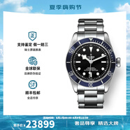 帝舵（TUDOR）手表男 碧灣系列自動(dòng)機械瑞士天文認證腕表41mm 鋼帶黑盤(pán)m79230b-0008