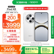 OPPO Find X8 16GB+256GB 浮光白 無(wú)影抓拍 超輕薄直屏 天璣9400 AI一鍵問(wèn)屏 5630mAh 國家補貼 5G手機