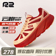 R2 REAL RUN云跑鞋馬拉松跑步鞋慢跑運(yùn)動(dòng)鞋男女軟底網(wǎng)面透氣專業(yè)入門公路減震 云跑EASY：石榴紅/杏黃 加大一碼 42