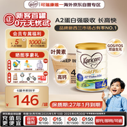 可瑞康（karicare）金裝兒童成長(zhǎng)牛奶粉4段(2歲+) 高鈣益生元A2蛋白 3罐箱裝