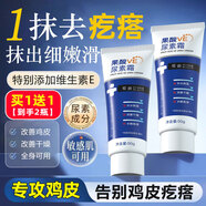 KOOGIS果酸VE尿素霜維生素e改善潤膚保濕雞皮疙瘩手足防干裂去角質(zhì)乳膏
