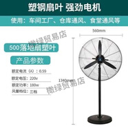 華生WAHSON華生工業(yè)電風扇大功率牛角落地扇FL65大風力車間工廠純銅壁掛扇降 華生F-L-500落地(F-L50-A)