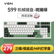 VGN S99 有線/藍牙/無線 三?？椭苹瘷C械鍵盤 HIFi打字音 gasket結(jié)構(gòu) 多層消音填充游戲電競辦公 S99 阿尼亞軸 斑斕綠
