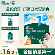 英氏（Engnice）嬰幼兒米餅原味 嬰兒寶寶零食 兒童磨牙餅干零食48g 6個(gè)月以上