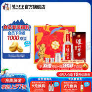 瀘州老窖頭曲 濃香型白酒 【送禮優(yōu)選】 55度 625mL 2瓶 富貴吉祥禮盒