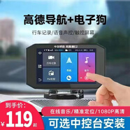 和路通4G行車記錄儀導(dǎo)航云電子狗帶測(cè)速gps定位一體機(jī)中控臺(tái)式免安裝 中控臺(tái)款  無(wú)內(nèi)存卡
