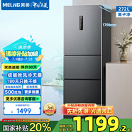 美菱（MeiLing）【離子凈】272升三門小冰箱超薄嵌入一級能效變頻小型家用大冷凍風(fēng)冷無霜宿舍租房不串味迷你冰箱 BCD-272WP3CX-灰