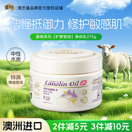 澳芝曼G&M 綿羊油身體乳護(hù)手霜潤膚乳木質(zhì)香氛系列275g【三代澳洲進(jìn)口】
