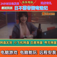 PC大型電腦單機游戲合集免steam  美女影游真人影像互動戀愛 SLG 日不落帝國奇遇記【17G】X02