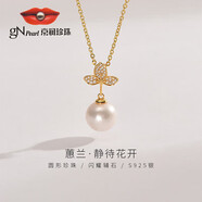京潤(rùn)珍珠項(xiàng)鏈925銀淡水珍珠吊墜大顆粒珍珠項(xiàng)鏈女生日禮物實(shí)用送禮