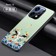 麥阿蜜 適用OPPO Reno14手機(jī)殼OPPO Reno14Pro保護(hù)套鏡頭全包防摔國(guó)潮風(fēng)彩繪平安鶴素皮皮紋防摔手機(jī)殼 半夏綠 OPPO Reno14 平安鶴素皮殼【配保護(hù)膜】