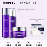 德妃（DERMAFIRM）紫蘇水乳套裝保濕補水控油皮清爽舒緩敏感肌護膚品女韓國進(jìn)口 紫蘇水200ml+乳液200ml+面霜50ml