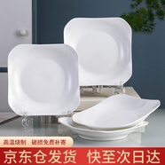 浩雅景德鎮釉下彩陶瓷餐具陶瓷碗湯盤(pán)大號純白8.5英寸如意盤(pán)4個(gè)裝