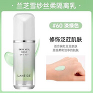 蘭芝（LANEIGE）隔離隔離霜防曬遮瑕修飾膚色雪紗妝前隔離乳學生 綠色隔離（ 修飾泛紅冷白） 30ml