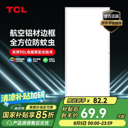 TCL廚房燈LED吸頂燈集成吊頂燈平板燈嵌入式鋁扣板燈衛(wèi)生間燈300*600
