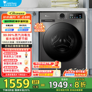 小天鵝（LittleSwan）12KG大容量全自動(dòng)滾筒洗衣機  變頻電機  蒸汽消毒洗  除菌除螨  以舊換新 國家補貼 12公斤大容量滾筒