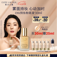 雅詩蘭黛DW持妝粉底液66#瓷白色(1C1)30ml遮瑕化妝品禮盒七夕情人節(jié)禮物